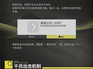 明日方舟生息演算速刷攻略：高效提升资源获取效率的秘诀