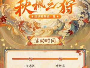 阴阳师全民应援活动火热进行中，限时参与倒计时启动：活动时间、结束时间一览