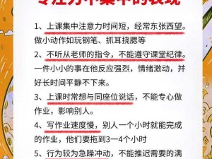 上课小动作第27关攻略详解：细致操作策略与过关技巧探究