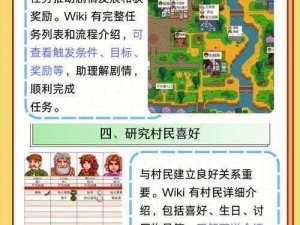 星露谷物语BUG详解与应对指南大全：解析与解决方案集合