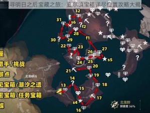 探寻明日之后宝藏之旅：夏尔镇宝箱详尽位置攻略大揭秘