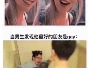 激情无套体验，畅享极致快感——GAY 无套 GAYGAY