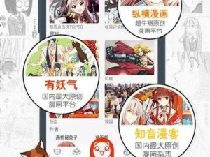 歪歪漫画 ss 免费私密教练，一款拥有海量漫画资源的在线阅读 APP