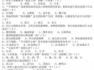 幻城手游百科知识竞赛：答题活动题目及精彩答案汇总总览