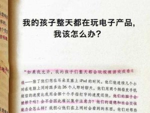 班上说要看我小积积，这款有趣的产品你一定不能错过