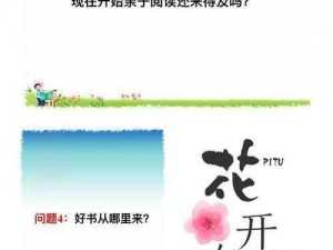 如何下载花季旧版本：一款提供青春期健康知识和情感交流的应用