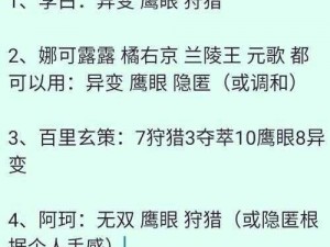 王者荣耀战士铭文搭配秘籍：通用铭文选择及实战应用攻略