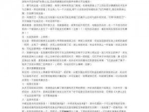 剑侠情缘2银两获取攻略：掌握这些实用方法轻松累积财富