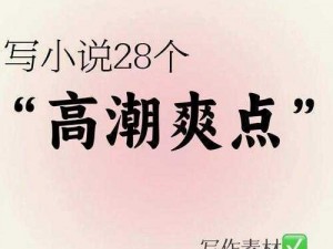 班长被X到爽18高潮痉挛、班长被 X 到爽：18 高潮痉挛，竟是因为......