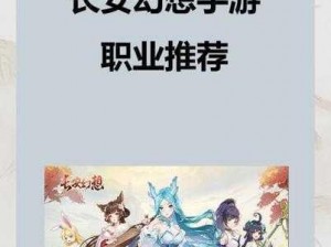 《长安幻想奕剑宝石搭配指南：如何选择最佳宝石搭配》