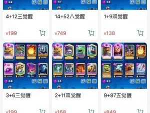 皇室战争2V2模式皮卡攻城槌防反攻略：高胜率原创卡组实战解析与策略深度剖析