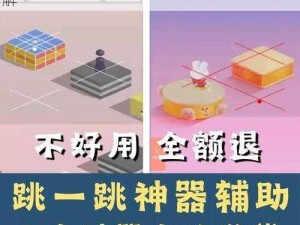 微信跳一跳游戏数据重置与记录清空方法详解