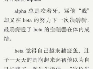 海棠男二也要被恶毒 Beta 爆炒吗？他的腺体有点甜