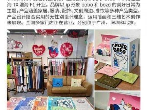 拉结尔商城时装板块探秘：时尚潮流新品一览