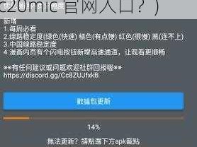 jmcomic20mic官网入口下载(如何下载 jmcomic20mic 官网入口？)