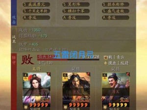 三国志战略版兵书开启时间揭秘：游戏内兵书解锁与运用策略探讨