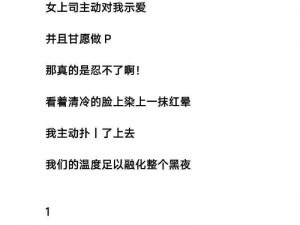 爽躁多水快深点快百合小说：这款小说情节跌宕起伏，让你体验前所未有的刺激与快感