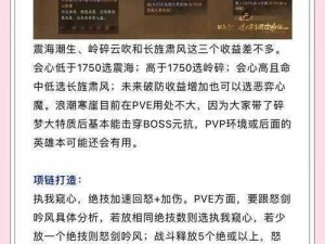 天涯明月刀手游的金钱投入深度解析：玩家经验与花费探讨