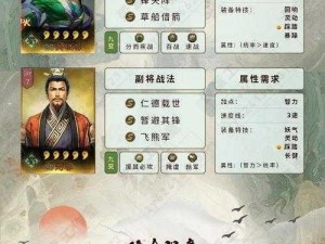 三国志战略版装备获取攻略：深度解析装备获取途径与策略