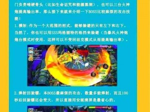 自由幻想手游坦克型剑客攻略大全：实战技巧、武器选择与升级之路探索