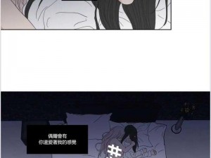 羞羞韩漫偷窥：无遮挡无删减的网络热点