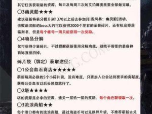 命运方舟混沌碎片获取攻略大全：实战指南助你轻松掌握碎片获取之道