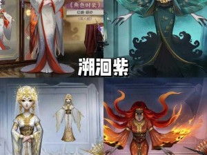 第五人格全新皮肤系列震撼预告：未来风采提前揭秘，新角色盛装登场