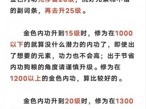 逆水寒手游金色内功获取攻略：揭秘多渠道获取金色内功的秘诀