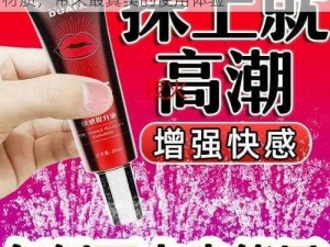 天津老熟女高潮大叫牌成人用品，采用高级材质，带来最真实的使用体验