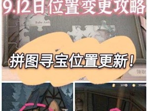 哈利波特魔法觉醒新篇章：皮皮鬼透露拼图位置全攻略揭秘