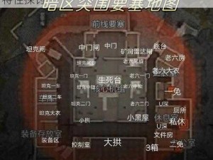 暗区突围脚步发声器功能详解：使用指南与特性探讨