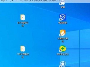 拨牐拨牐永久华人免费日韩，无广告、无病毒，安全可靠的视频播放软件