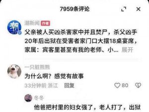 犯罪大师揭秘：楼梯间悲剧背后致命凶手全解析