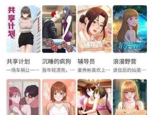 免费无遮挡 漫画网站_免费无遮挡漫画网站入口