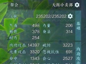 剑侠情缘手游通天塔门派最佳搭配策略指南：打造无敌战队攻略