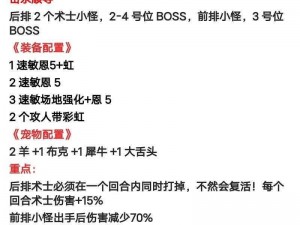 远古传说攻略：新手PVE宝典，速成刷本秘籍，助力快速崛起