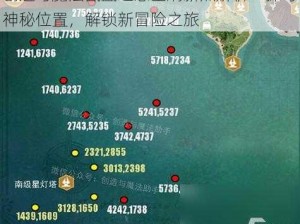 创造与魔法氤氲之息全刷新点解析：探寻神秘位置，解锁新冒险之旅