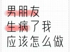 一个月没被男朋友C了好难受—一个月没被男朋友 C，好难受