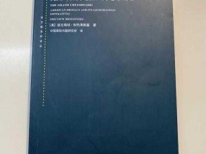 战略棋局：8x8棋盘自走棋竞技之战