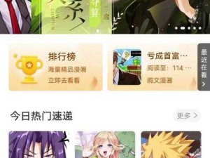 非非漫画免费漫画账号、如何获取非非漫画免费漫画账号？