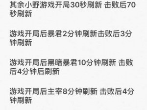 王者荣耀S25赛季野区改动深度解析：英雄调整、野怪刷新及经济机制变化全解析