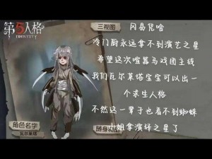 第五人格：迷失于深渊的冒险家——谜团背后的隐秘推演