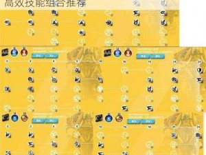 火炬之光无限：神谕者技能搭配指南——打造高效技能组合推荐