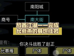 江湖商道：如何在放置江湖中智慧贩卖物品与经营策略