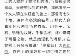 精尽人亡乱肉合集乱500小说、精尽人亡乱肉合集乱 500 小说：极度混乱的禁忌故事