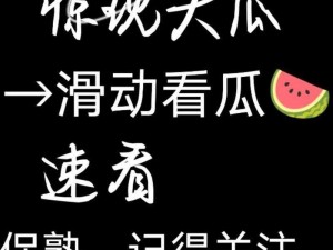 91今日吃瓜热门大瓜每日更新【91 今日吃瓜热门大瓜每日更新，新鲜热辣的娱乐资讯一手掌握】