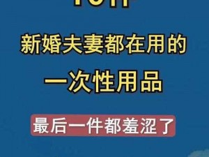 两口子交换又大又粗又硬，夫妻共享情趣用品，提升夫妻生活品质