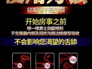 男国 Gay69 军同 1069 军用级延时喷剂，持久不麻木，尽享鱼水之欢