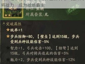 武神赵子龙手游武将培养全面攻略：提升武将战力，成为战场霸主