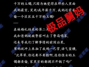 摸表妹胸她不反抗还很配合小说：一款让你心跳加速的读物